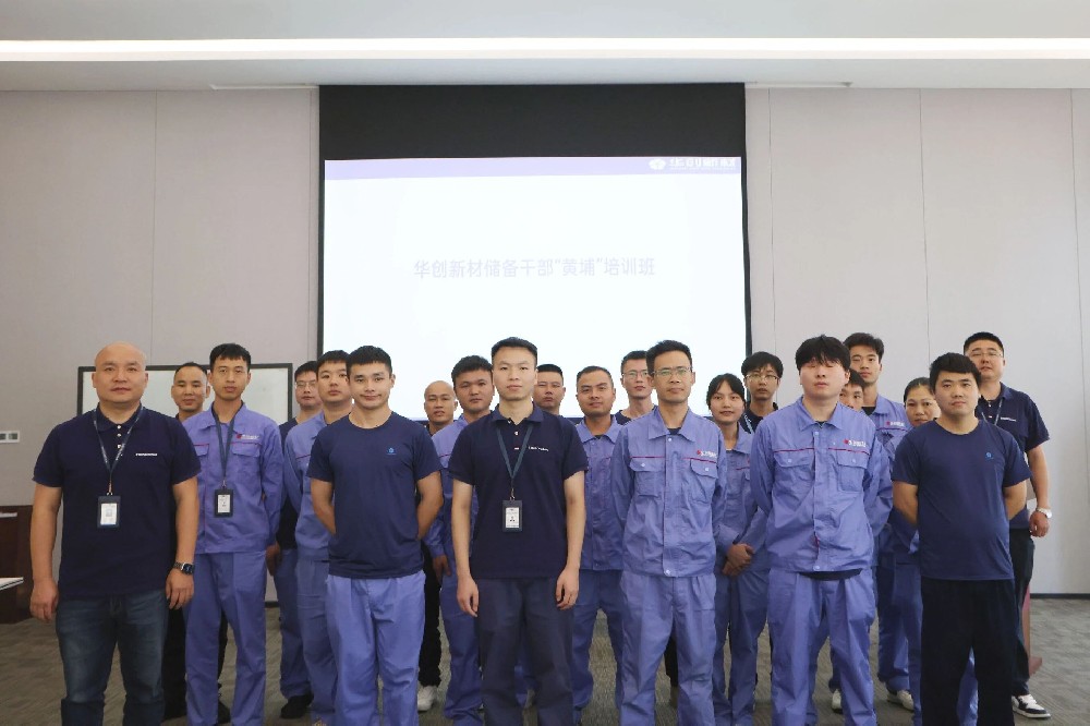 bevictor伟德极致制造项目季度总结与分享暨“黄埔二期”启动会圆满召开